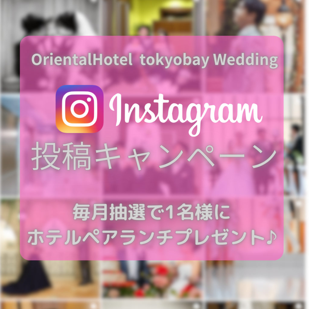 ☆インスタグラムキャンペーン☆